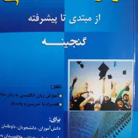 کتاب دست دوم|کتاب و مجله ادبی|بوشهر, |دیوار