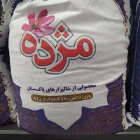 برنج هندی / پاکستانی / هاشمی / کالابرگ
