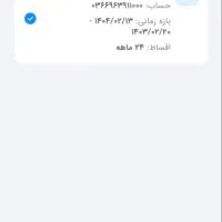 واگذاری و انتقال امتیاز وام مهربانی بانک ملی 4درصد