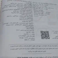 کتاب خیلی سبز تخصصی یازدهم تجربی|کتاب و مجله آموزشی|قم, ولیعصر|دیوار