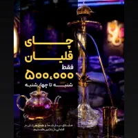 پارکبان سالندار