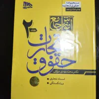 آیین دادرسی مدنی و حقوق مدنی و تجارت توکی محمدمهدی|کتاب و مجله آموزشی|تهران, حکمت|دیوار