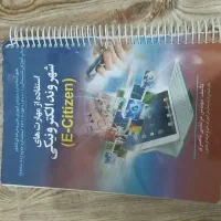 کتابهای درسی و کامپیوتر