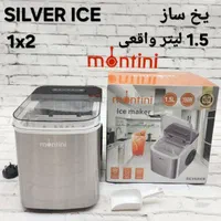 یخ ساز مونیتینی یخساز مونیتینی ۱.۵ لیتری واقعی