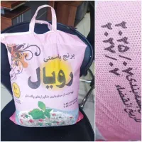 برنج پاکستانی تعاونی