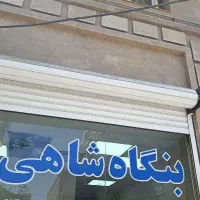 فروش منزل دو طبقه در فرخی