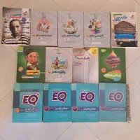 کتاب های کمک آموزشی