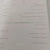 کتاب کمک درسی ریاضی ۹ اسفندیار|لوازم التحریر|تهران, سبلان (لشگر)|دیوار