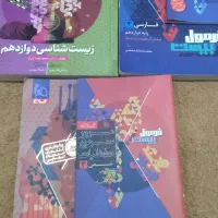 کتاب فرمول۲۰