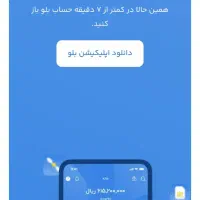 صد هزار تومان هدیه برای هر نفر+کارت بانکی رایگان|کارت هدیه و تخفیف|اصفهان, باغ زیار|دیوار