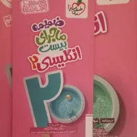 کتاب زبان و جزوه زبان یازدهم