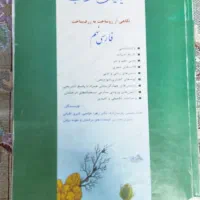 کتاب کمک درسی