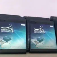 *برنامه حسابداری نرم افزار پارسیان0 ویژه پیشرفتـه