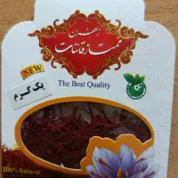 زعفران و هل
