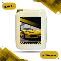 محصولات شوینده کارواش