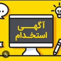 استخدام خانم