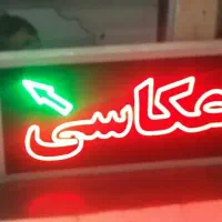 تابلو ال ای دی اماده