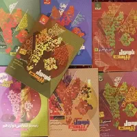 کتاب تست و امتحان نهایی دوازدهم  تجربی