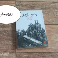 کتاب رمان|کتاب و مجله ادبی|زنجان, |دیوار