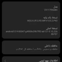 گوشی شیامی نت 13|موبایل|پرند, فاز ۳|دیوار