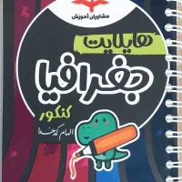 کتاب درسی کنکور