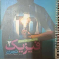 کتاب فیزیک یازدهم خیلی سبز