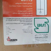 جشنواره تعویض آبگرمکن نو فرسوده با نو بوتان|آبگرمکن، پکیج، شوفاژ|زنجان, |دیوار