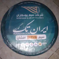 سیم برق درجه یک