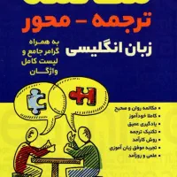 تدریس خصوصی زبان انگلیسی (ویژه خانم ها)