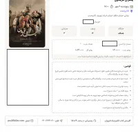 بلیط تئاتر پسران فریدون-9 مهر