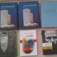 شش عدد کتاب ارزشمند
