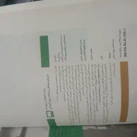 کتاب|کتاب و مجله آموزشی|ارومیه, |دیوار