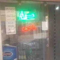 یخچال  میز زیر ترازو وتابلوی مرغ وماهی|یخچال و فریزر|همدان, |دیوار