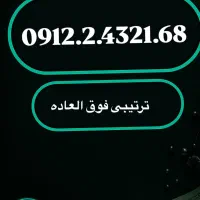 سیمکارت 0912 ترتیبی