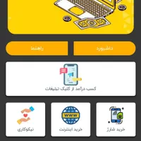 کسب درآمد آنلاین با کارسود|استخدام رایانه و فناوری اطلاعات|لنجان, |دیوار