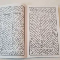 کتاب تاریخی
