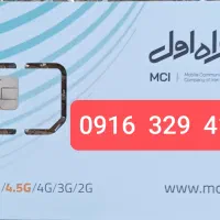 سیم کارت دائمی صفر