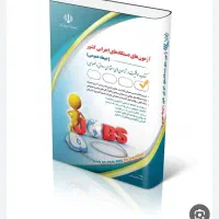 کتاب های عمومی استخدامی  قیمت پایین