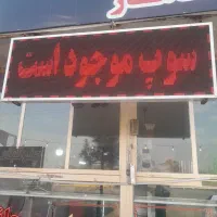 تابلو روان 2×70