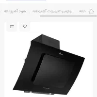 هود اشپزخانه مورب