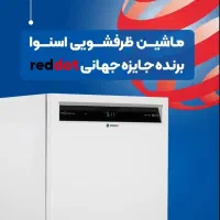 جشنواره یلدایی ظرفشویی های دوو و اسنوا|ماشین ظرفشویی|ایلام, |دیوار