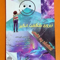 کتاب خواندنی