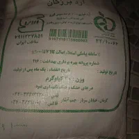 آردفروشی