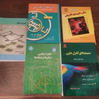 فروش کتاب های مورد نیاز کارشناسی رشته برق