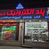 ترازو و باسکول دیجیتال