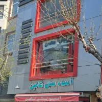 دفتر کار ۱۸متری مستقل سنداداری      میدان رسالت|اجارهٔ دفتر کار، اتاق اداری، مطب|تهران, فدک|دیوار
