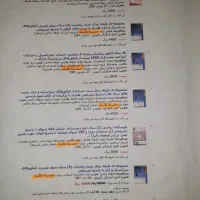 تدریس خصوصی ریاضیات کنکور حضوری و آنلاین|خدمات آموزشی|رامسر, |دیوار
