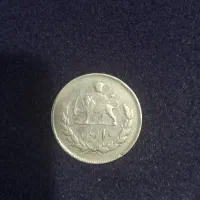 سکه زمان پهلوی