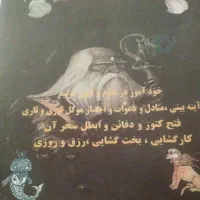 دعا با موکل تضمینی فقط سید موسی الرضا