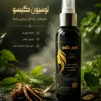 تولید کننده هستم/ظرفیت محدود/سود تضمینی/پخش گیاهی